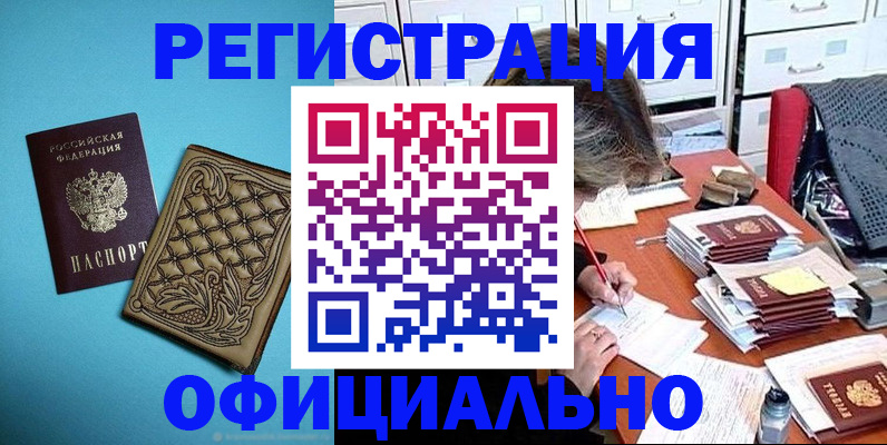 прописка в квартире в Абазе