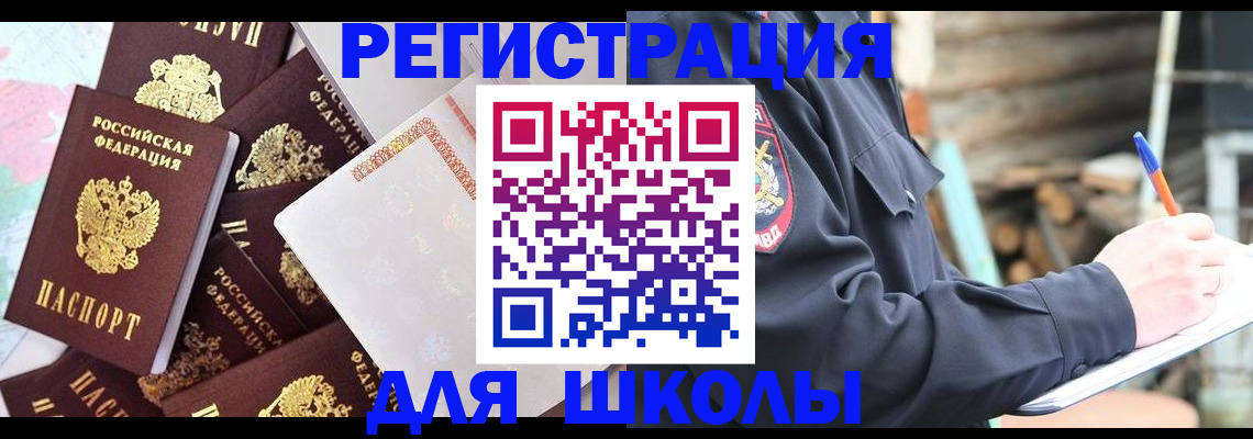 прописка иностранных граждан в Абазе